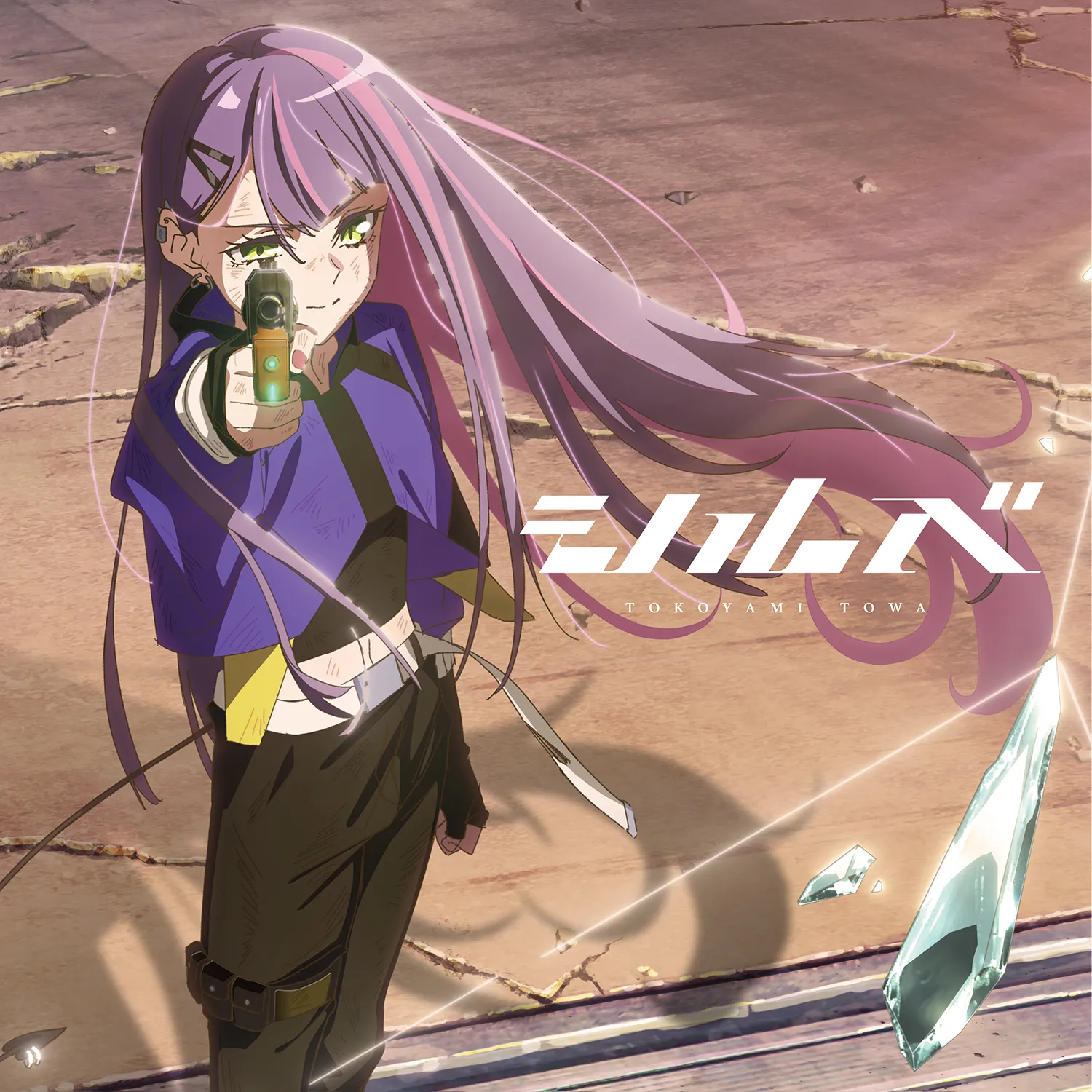 シルベ