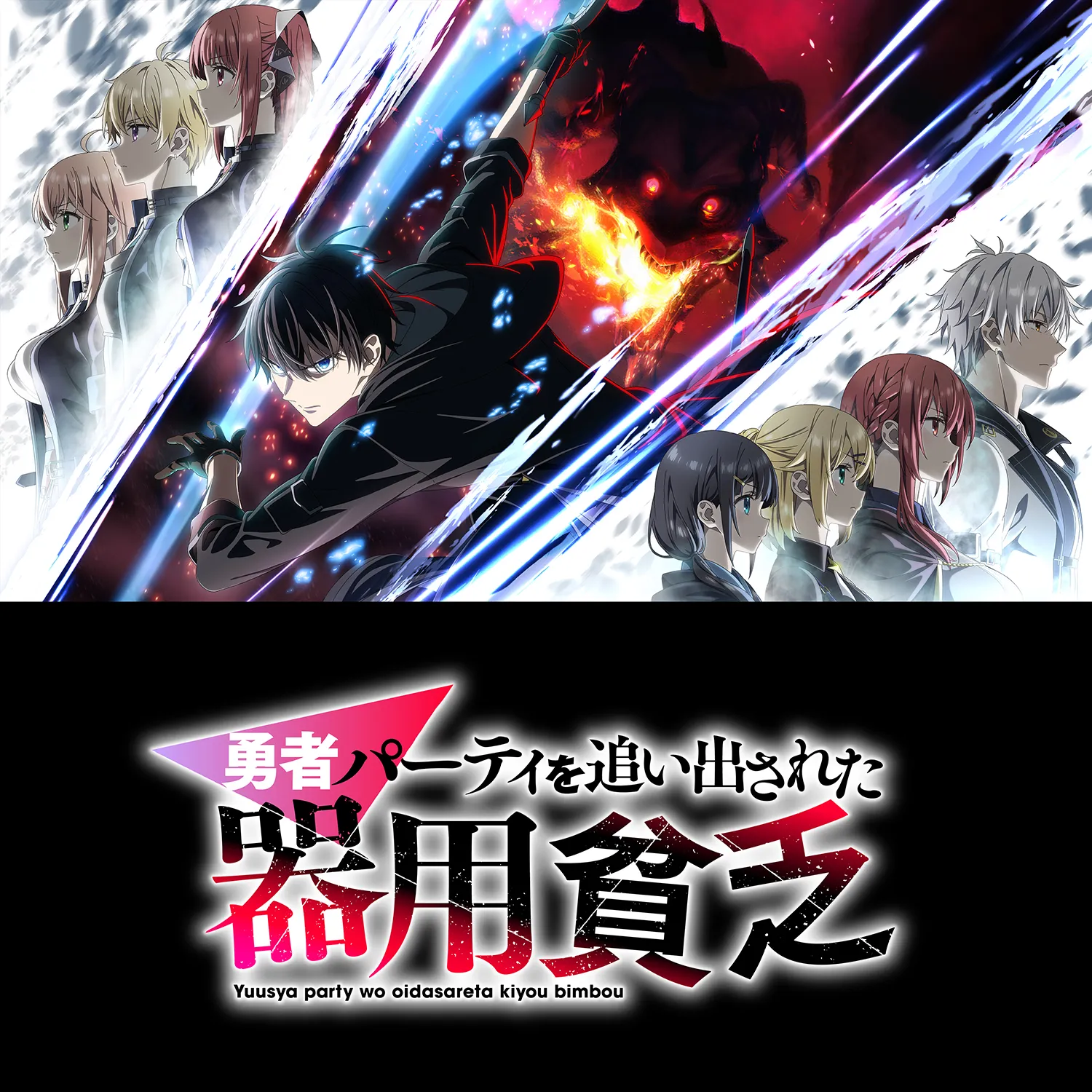 オリジナル・サウンドトラック