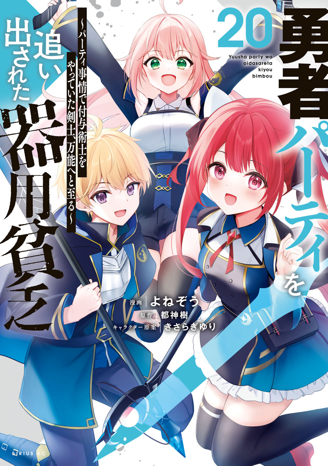 comics20